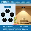 Foco de Control Remoto Recargable Adhesivo por Inducción Inalámbrico Magnético Luz de Ambiente Vitrina Luz para Figura Luz de Gabinete Luz de Gabinete Pekín
