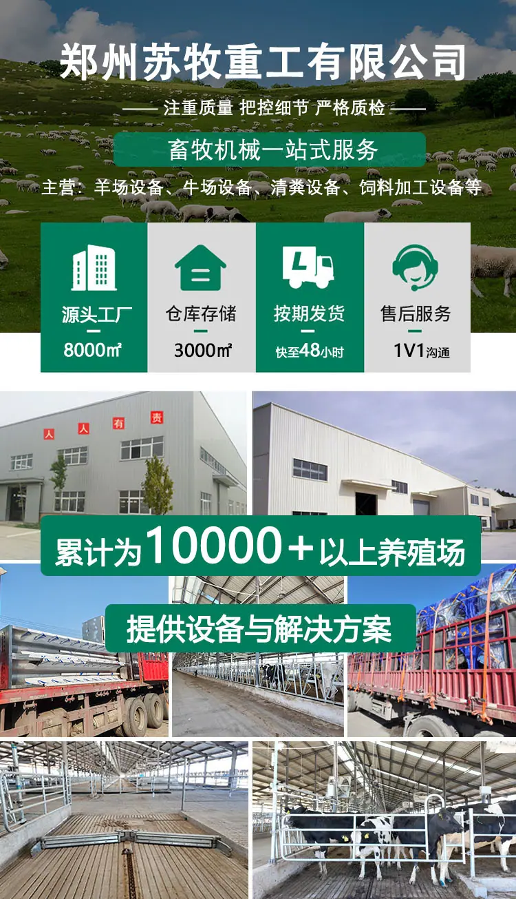 工厂实力—牛场