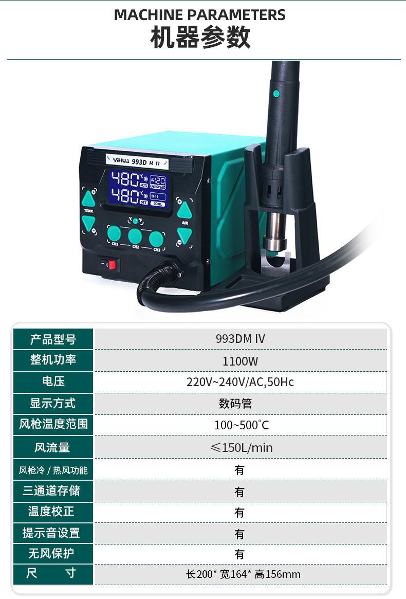 993DM IV参数详情