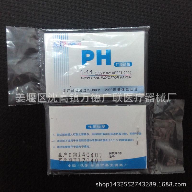 1-14PH试纸