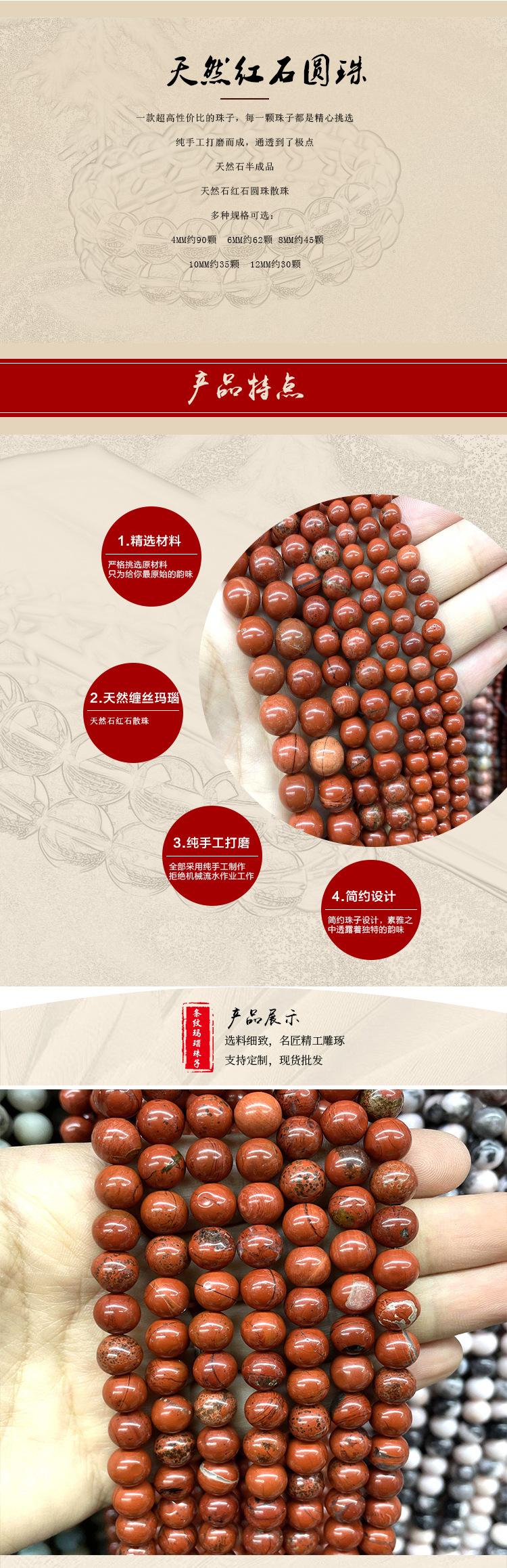 珠子详情页5205_02