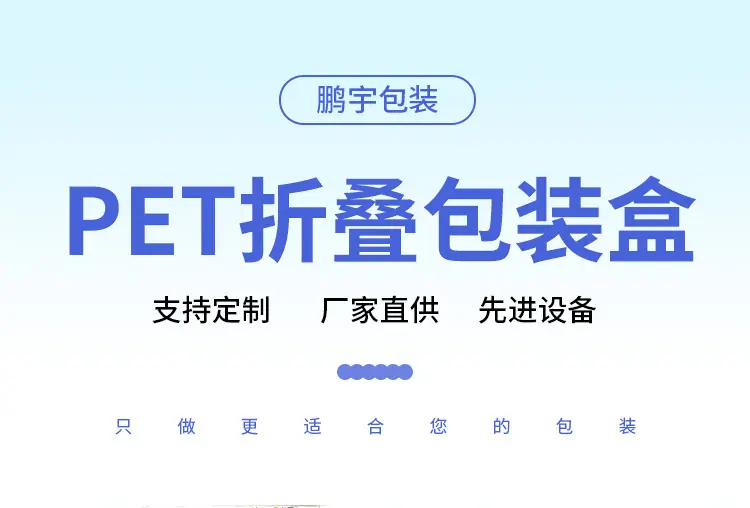 折叠盒pet_01.jpg