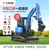 Importado Nuevo Tipo de Oruga Pequeña Multifuncional Accesorios para Máquina de Gancho Configuración Agrícola Excavadora de Jardín para el Hogar Transfronterizo
