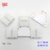 Conector sin soldadura para tira LED 5050 monocromática RGB luz de colores accesorios de esquina de unión sin soldadura venta al por mayor de fábrica