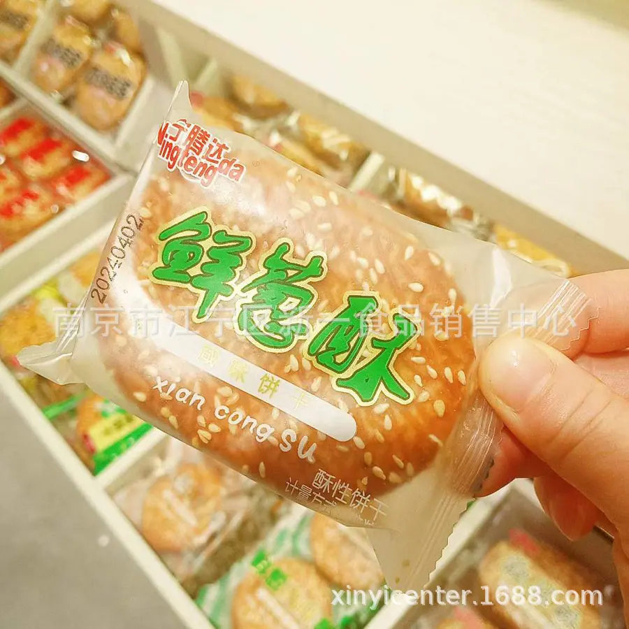 饼干4