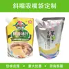 Bolsa com Bico, Bolsa Personalizada para Bebida de Suco, Bolsa de Embalagem Autoportante de Grau Alimentício, Bolsa com Bico Descartável Resistente a Altas Temperaturas para Cozimento