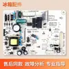 Adecuado para Refrigerador Placa de Computadora B1078/B1457/B15184/B1608 Placa de Control Fuente de Alimentación Placa Base Clase a