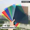 Celofán de colores manualidad para preescolar DIY película translúcida luz y sombra plástico PVC de colores hoja A4 transparente duro material didáctico