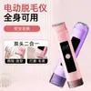 Dispositivo Eléctrico de Depilación de Doble Cabezal Transfronterizo de Fábrica Original para Mujeres, Recortador de Zona Íntima para Todo el Cuerpo, Afeitadora para Mujeres