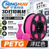 Filamento de Impressão 3D Ningmei Technology PETG vermelho básico adequado para Creality Farm 1,75 mm Peso Real 1 kg