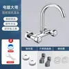 Grifo de Acero Inoxidable 304 Montado en Pared Caliente y Frío Doble Agujero Lavabo de Lavandería Fregadero de Lavandería Fregadero de Cocina Giratorio Universal