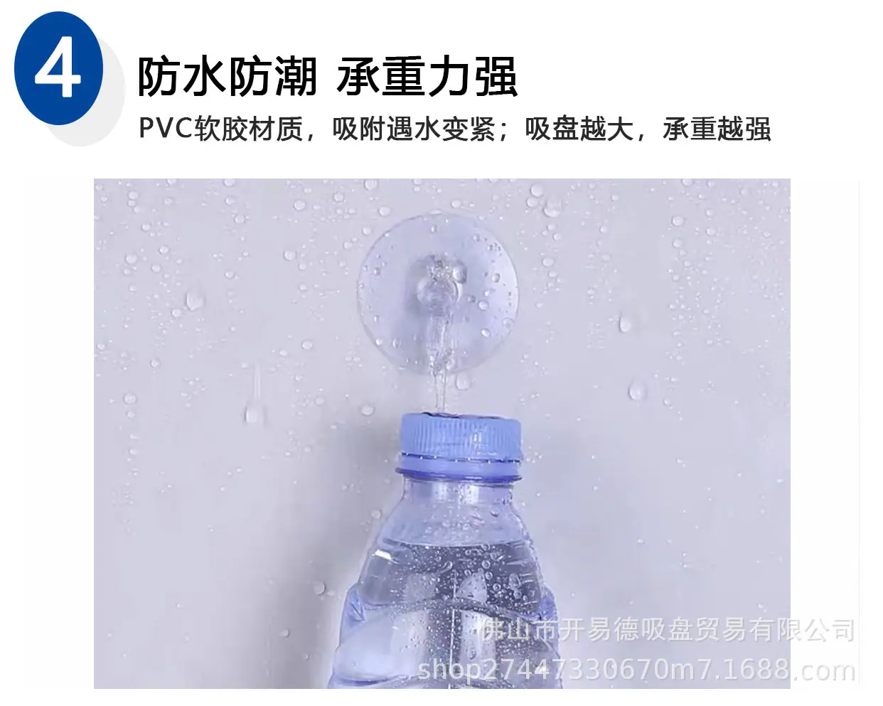 吸盘详情图 (4).png