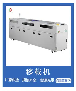 移载机
