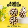 Combo de Bola de Catnip de Madeira e Vara para Mastigar, Novo Brinquedo para Gatos para Moagem dos Dentes, Limpeza dos Dentes, Remoção de Tártaro e Refrescar o Hálito