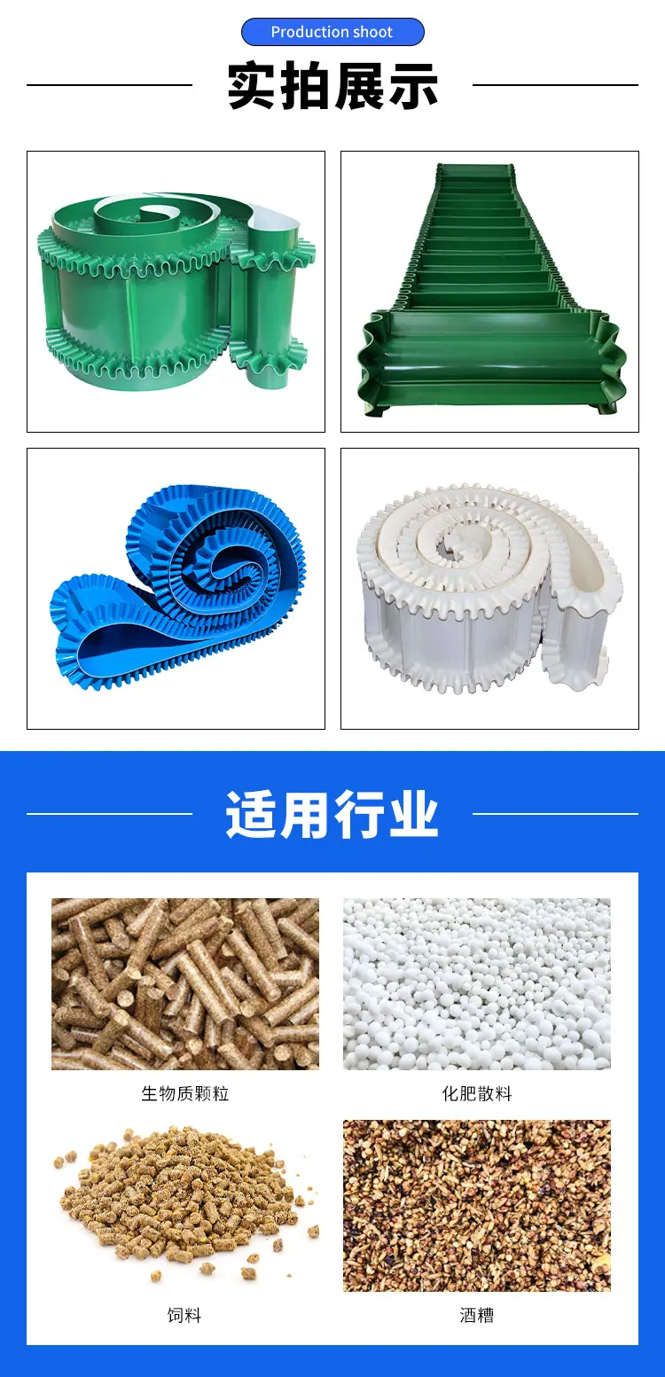 裙边挡板输送带_04.jpg