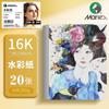 Papel para Esboço 8K, Papel para Aquarela 4K, Papel para Esboço de Secagem Rápida, Papel para Desenho, Especial para Estudantes de Arte, Especial para Marcadores, Atacado