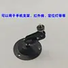 Soporte universal lámpara de posicionamiento infrarrojo lámpara de iluminación soporte fijo soporte fijo universal de 360 grados