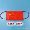 Mascarilla protectora desechable Te amo China embalaje independiente estilo chino marea roja personalidad nacional fabricantes al por mayor