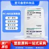 PC/ABS resistente al calor y retardante de llama, PC-365 de Chi Mei Taiwán, grado de alto impacto - material recomendado para las industrias eléctrica, electrónica y automotriz