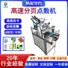 Máquina de Paginagem Totalmente Automática para Aquecer Produtos de Bebê, Adesivos Impermeáveis para Olhos e Pés com Erva de Moxa, Contagem e Entrega Inteligentes de Alta Velocidade, Máquina de Paginagem Tipo Adsorção