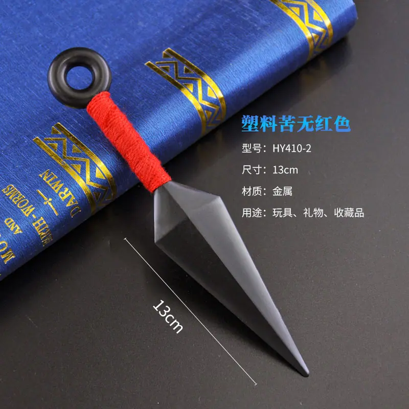 HY410-2-13厘米塑料苦无红色-.jpg