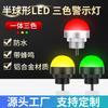 Luz Hemisférica de LED de Metal Três Cores Alarme à Prova d'Água Luz e Som Integrados Equipamento de Segurança Alarme de Três Cores de Alto Decib Bell