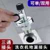 Desatascador Especial de Tres Cabezas para Tubería de Desagüe de Lavadora Tubería de Desagüe Bajante Conector de Desagüe de Piso Desagüe de Piso de Tres Vías Anti-Olor Anti-Desbordamiento