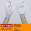 Guantes con dedos recubiertos, guantes con palma recubierta, guantes de fibra de carbono antiestáticos para fábricas electrónicas, guantes de nailon recubiertos de PU, guantes de protección laboral