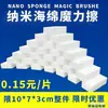 Mi Yue Nano Esponja Borrador Mágico Limpieza de Cocina Manchas de Té Olla y Lavado de Platos Bloque de Esponja Doméstica para Zapatos Blancos Venta al por Mayor