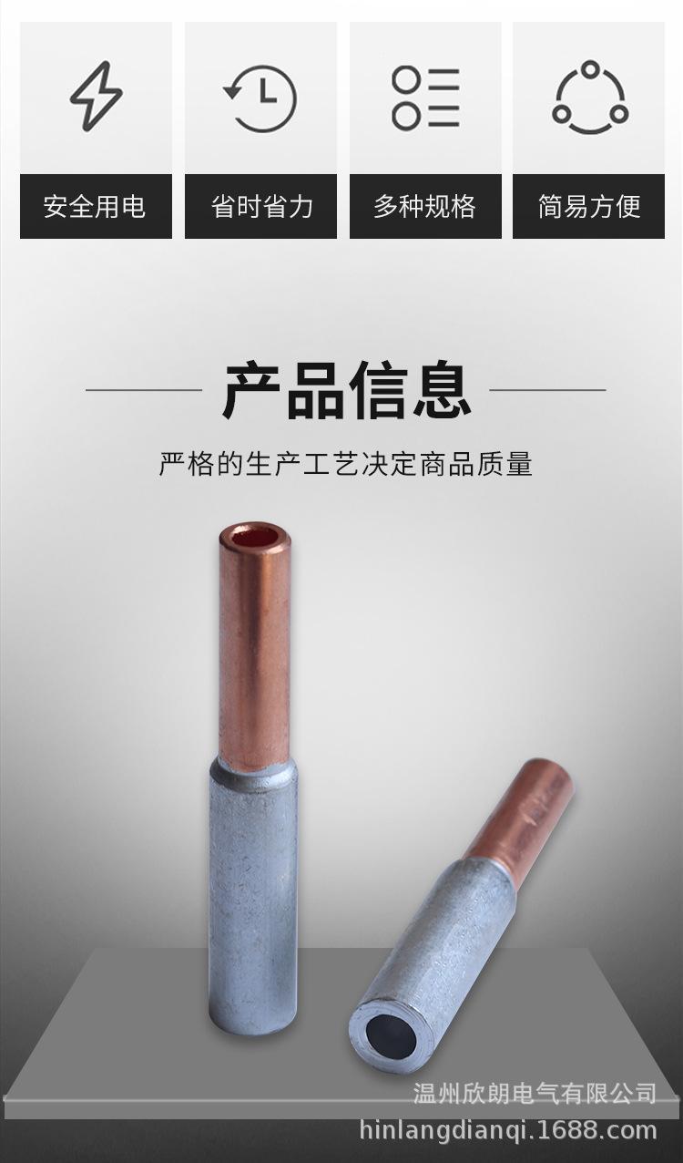 GTL铜铝管_02.jpg