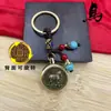 Colgante de Latón con los Doce Animales del Zodiaco para Atraer Riqueza, Colgante para Llavero del Año de Nacimiento, Colgante de Llave Vintage que Puede Girar