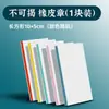 Herramientas para tallar sellos de goma DIY, Bloques de goma sándwich de colores, Material no transferible para sellos de goma de estudiante