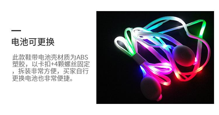 发光鞋带-3.jpg