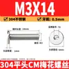 Tornillos Torx de cabeza plana de acero inoxidable 304, tornillos de máquina Torx de cabeza plana CM, tornillos de cabeza plana antirrobo, M2, M4-M8