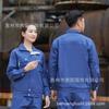 Traje de Ropa de Trabajo Benyang Primavera y Otoño Manga Larga Chaqueta de Trabajador de Taller Ropa de Protección Laboral Ropa de Fábrica Ropa de Trabajo Resistente al Desgaste