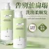 Laurie's Secret Adventure Fragrância Cuidado Shampoo Gel de Banho Refrescante Controle de Oleosidade Fragrância Duradoura Anticaspa Anti-Coceira