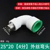 Conector Rápido para Tubería de Agua PPR 4 Puntos 6 Puntos Sin Planchado Sin Soldadura por Fusión en Caliente Tipo Enchufe Accesorios para Tubería de Agua Caliente y Fría 20 25Pe