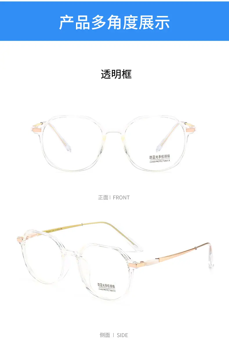 韩版多边形眼镜