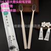 Cepillo de dientes desechable de hotel Artículos de aseo de hotel Suministros para huéspedes Pasta de dientes especial Bolsa impermeable Traje de papel kraft