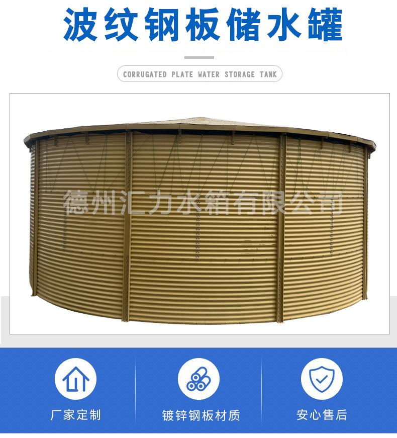 波纹板水箱详情_02.jpg