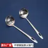Colher de Sopa com Escorredor de Aço Inoxidável Utensílio de Cozinha Conjunto de Duas Peças para Cozinha Doméstica Cabo Longo Espessado Colher para Panela Quente Concha para Sopa Pode Ser Personalizado com Logotipo