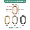 Fornecimento Transfronteiriço Fivela Oval Argola com Mola Liga Anti-Corrosão e Anti-Ferrugem Acessórios de Ferragens para Fivela de Gancho de Bolsa