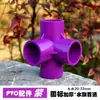 PVC morado codo directo T válvula de bola unión superior e inferior conector de escape fuerte de agua accesorios de tubería de suministro de agua para acuario tubería de acuario 6