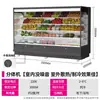 Gabinete de cortina de aire Lechuang vitrina de frutas tienda de conveniencia de supermercado gabinete de refrigeración de verduras gabinete comercial de conservación fresca y humidificación