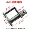 Tensionador Espesso para Caminhão Tensionador Manual de Dente Fino Tensionador de Cabo para Serviço Pesado Cabide de Corda Não Requer Soldagem Tensionador de Corda de Dente Fechado
