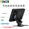 Monitor de Pantalla de Microscopio HD para Coche de 7/8/10.1/11.6/13.3/ 15.6 pulgadas Pantalla IPS
