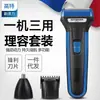 Afeitadora Eléctrica Transfronteriza para Hombre Lavable Rasuradora Alta -302 Lavado Recargable por USB Reparador de Vello Corporal