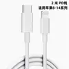 Adecuado para carga súper rápida de Apple 35W, cargador PD30W, línea de carga rápida para iphone14/13promax 20W18W.