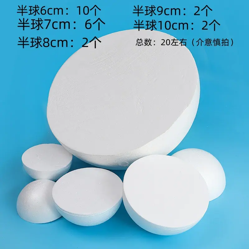 6-10半球混装