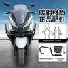 Adecuado para Edición Limitada Guangyang CT250 Defensa Barra Anticaída CT250-11 Protección Delantera y Trasera Barra Anticaída Modificación
